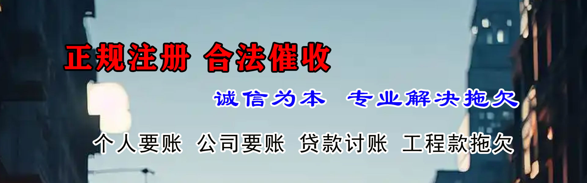 霍山讨债公司